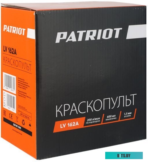 830901055 Набор пневмоинструментов Patriot KIT 5В
