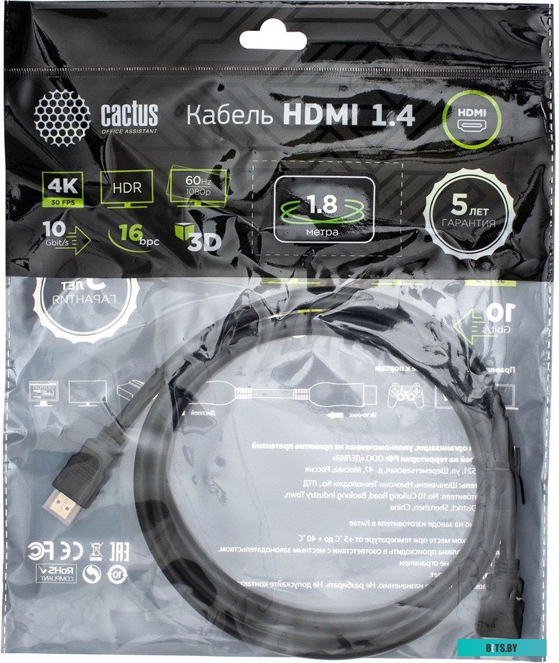 CS-HDMI.1.4-1.8 Кабель аудио-видео Cactus CS-HDMI.1.4-1.8 HDMI (m)/HDMI (m) 1.8м. позолоч.конт. черный