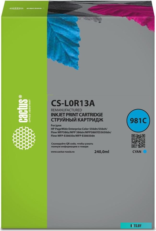 Струйный картридж Cactus CS-L0R13A 981Y голубой (240мл) для HP PageWide Enterprise Color 556dn/556xh