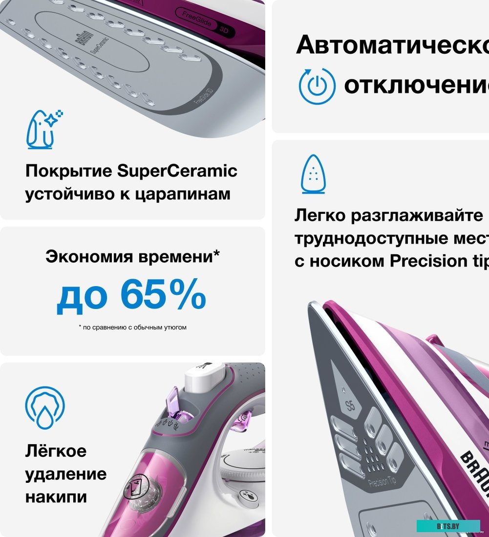 0127405002 Утюг Braun SI3042VI,  2350Вт,  фиолетовый/белый [0127405002]