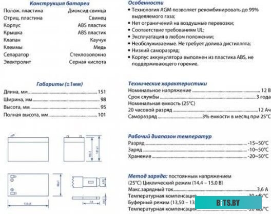 Аккумуляторная батарея Battbee BT 1212 BT 1212.