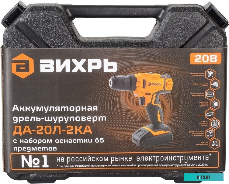 Вихрь ДА-20Л-2КА (с 2-мя АКБ, кейс, набор оснастки)