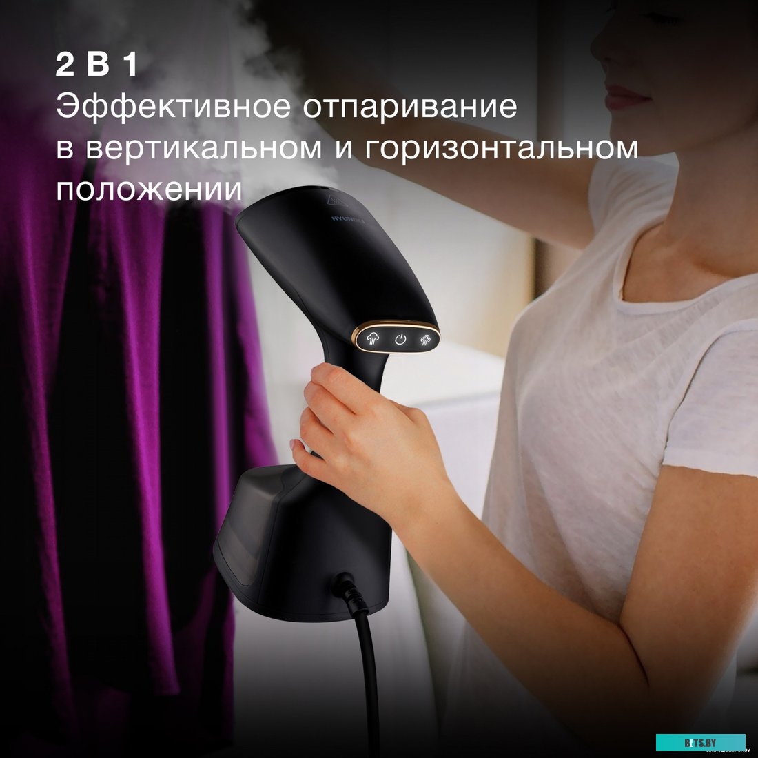 H-HS01820 Отпариватель ручной Hyundai H-HS01820 1800Вт черный/золотистый