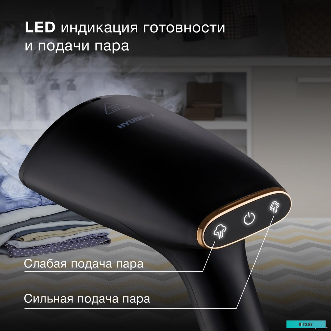 H-HS01820 Отпариватель ручной Hyundai H-HS01820 1800Вт черный/золотистый