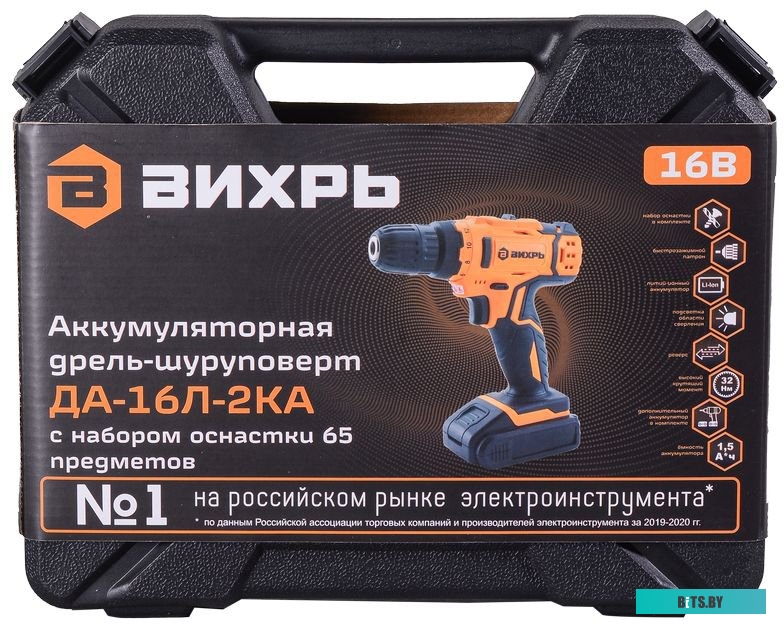 Вихрь ДА-16Л-2КА (с 2-мя АКБ, кейс, набор оснастки)