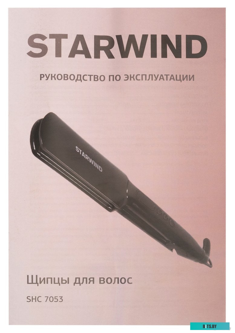 SHC 7053 Выпрямитель Starwind SHC 7053 65Вт черный/черный (макс.темп.:230С)