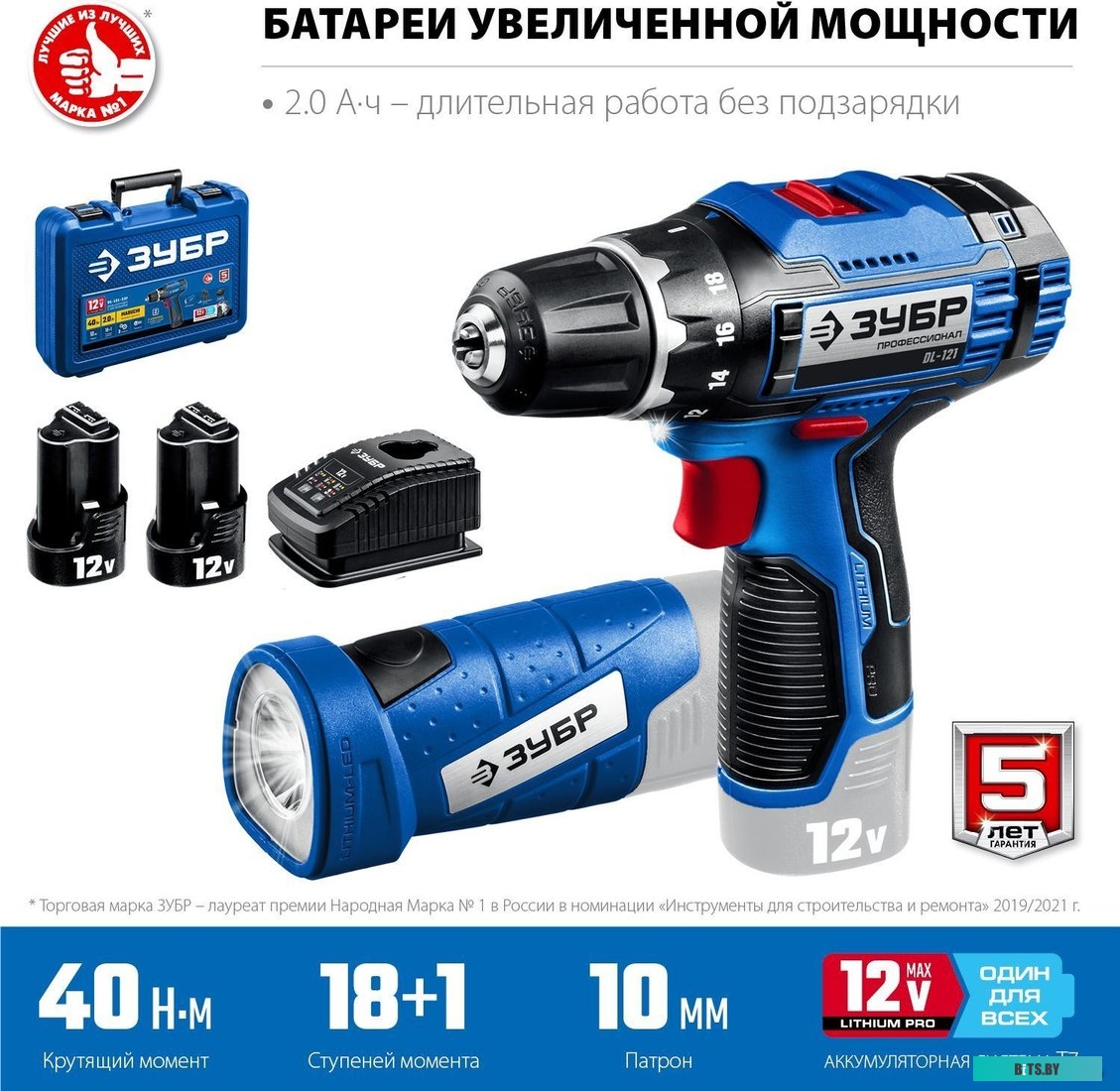 Зубр Профессионал DL-121-22F (с 2-мя АКБ, LED фонарь, кейс)