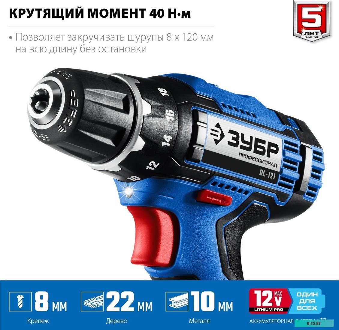 Зубр Профессионал DL-121-22F (с 2-мя АКБ, LED фонарь, кейс)
