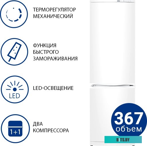 Atlant ХМ 6024-031