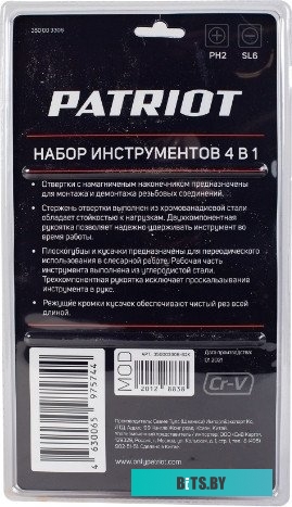 350003306 Набор инструментов Patriot 4 в 1 SPS-4 4 предмета (жесткий кейс)