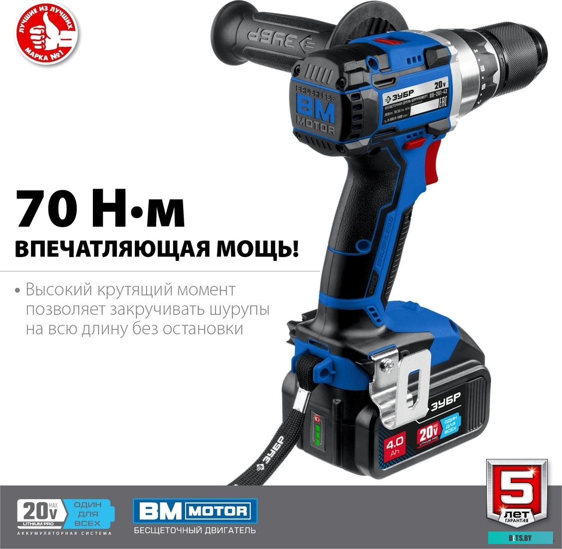 Зубр Профессионал DB-201-42 (с 2-мя АКБ 4 Ач, кейс)