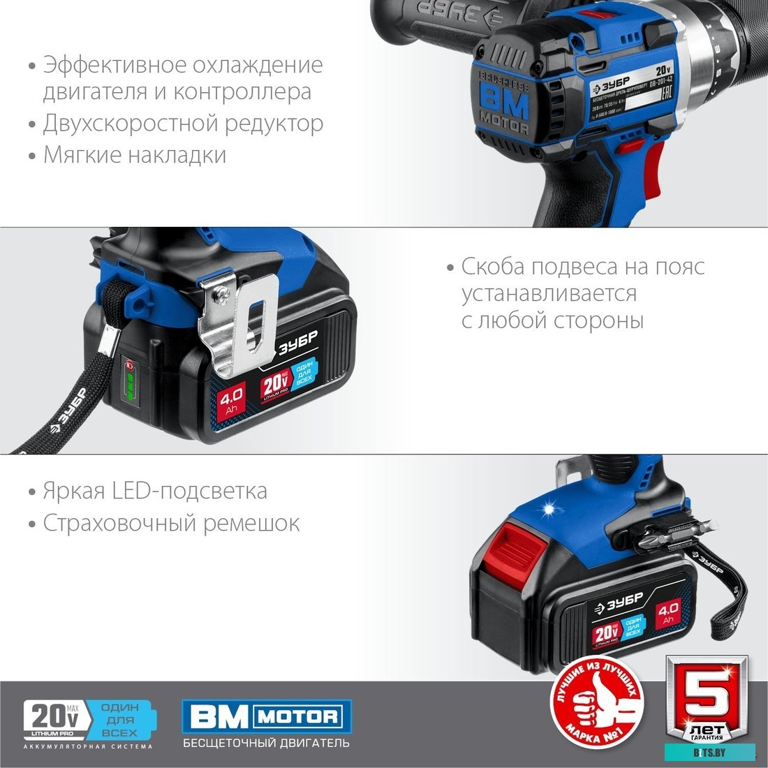 Зубр Профессионал DB-201-42 (с 2-мя АКБ 4 Ач, кейс)