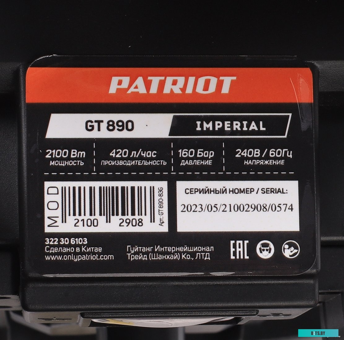 322306103 Минимойка Patriot GT890 Imperial