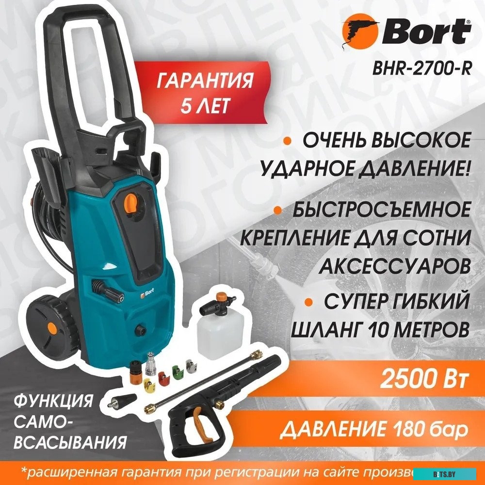 93416114 Мойка высокого давления Bort BHR-2700-R [93416114]