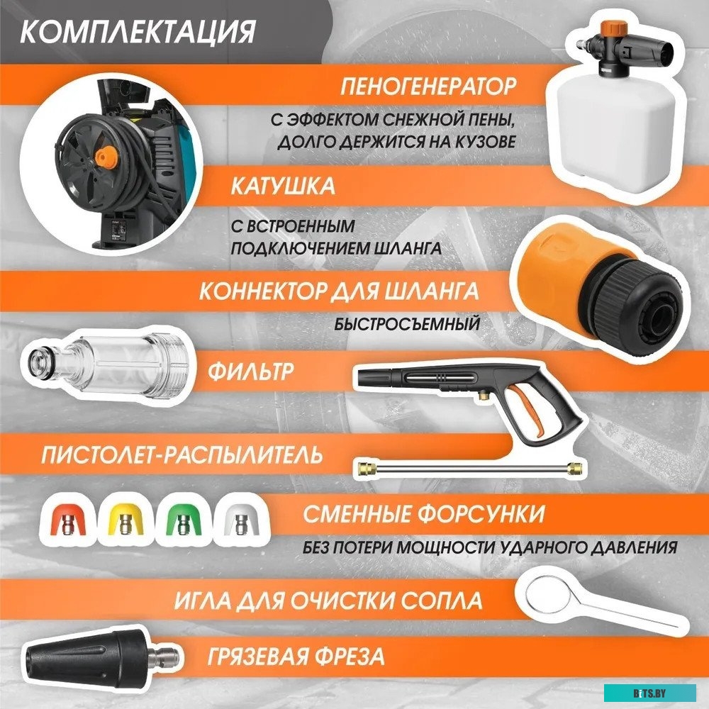 93416114 Мойка высокого давления Bort BHR-2700-R [93416114]