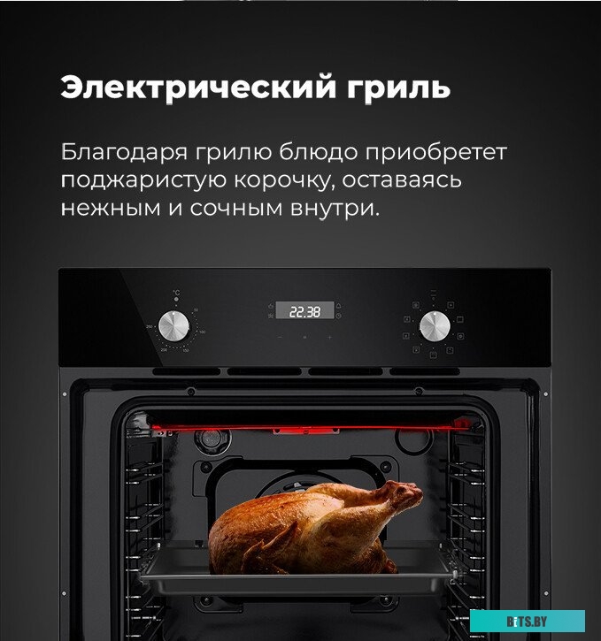 EOEM.589B2 Шкаф духовой электрический MAUNFELD EOEM.589B2/ Тип: электрический 60 см, 58 л, сенсорный таймер, электронное управление, 10 функций, 1 реш