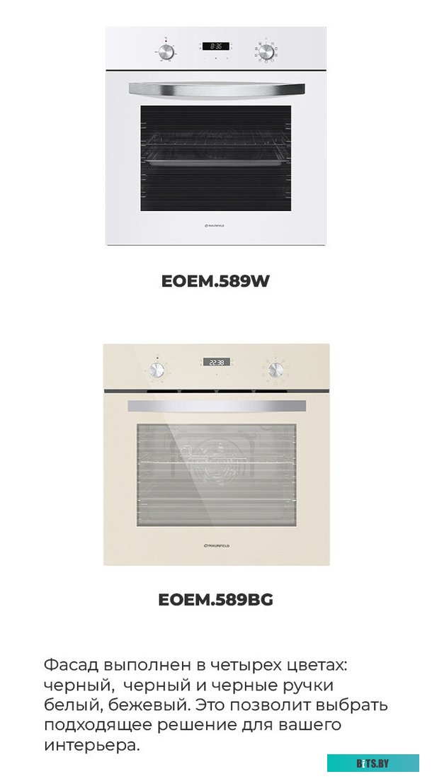 EOEM.589B2 Шкаф духовой электрический MAUNFELD EOEM.589B2/ Тип: электрический 60 см, 58 л, сенсорный таймер, электронное управление, 10 функций, 1 реш