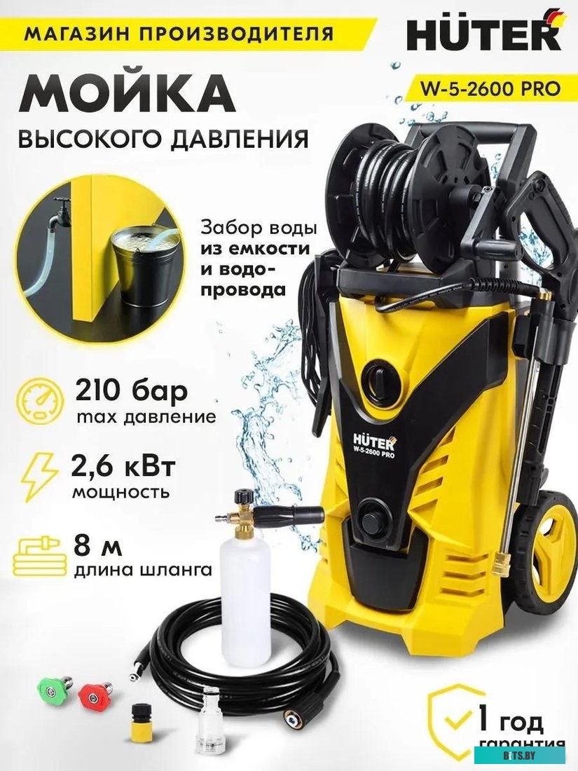 70/8/33 Мойка высокого давления Huter W-5-2600 PRO [70/8/33]