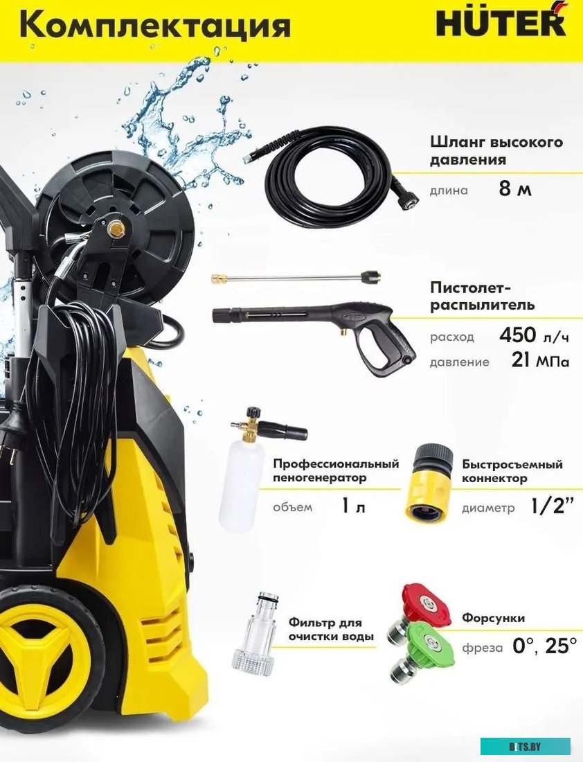 70/8/33 Мойка высокого давления Huter W-5-2600 PRO [70/8/33]