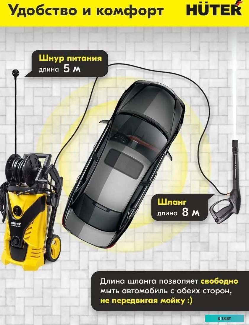 70/8/33 Мойка высокого давления Huter W-5-2600 PRO [70/8/33]