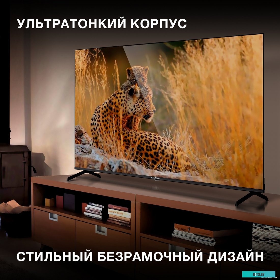 Телевизор Hyundai H-LED43BU7006