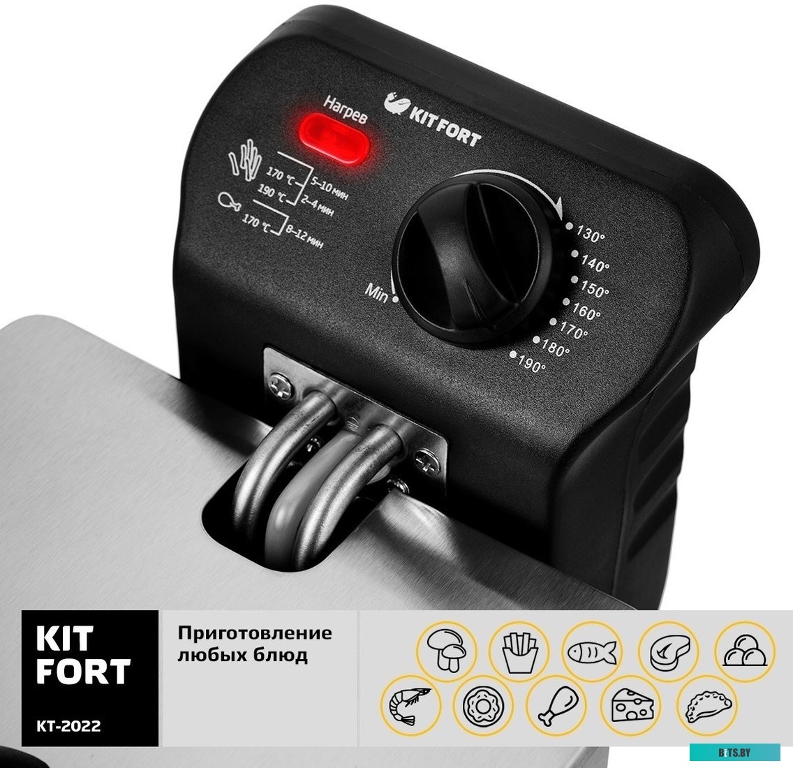 KT-2022 Фритюрница "Kitfort" [KT-2022]