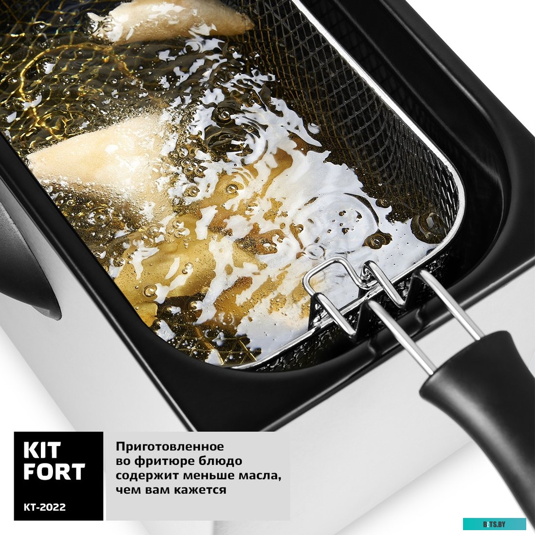 KT-2022 Фритюрница "Kitfort" [KT-2022]