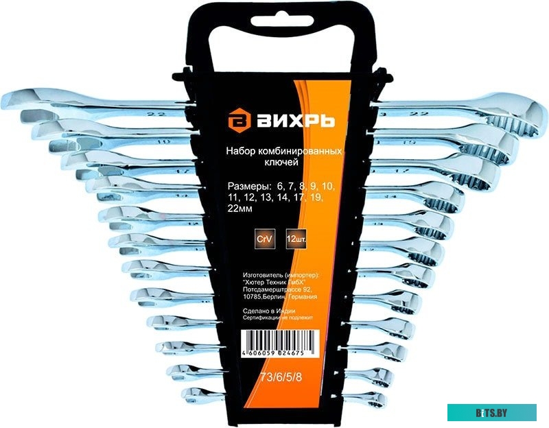 73/6/5/12 Набор ключей Вихрь 73/6/5/12