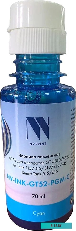Чернила NVP GT52 NV-INK-GT52-PGM-C