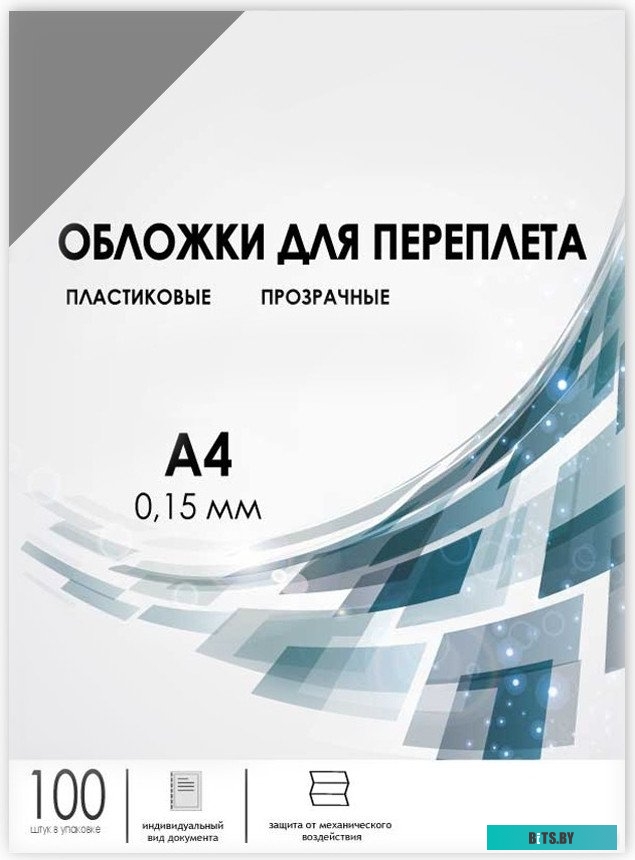 Обложка для переплета ГЕЛЕОС PCA4-180S прозрачная пластиковая А4 0.18 мм дымчатая 100 шт.