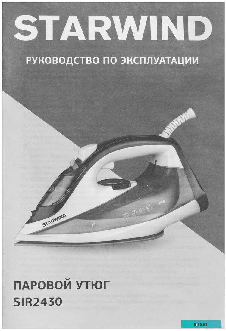 SIR2430 Утюг StarWind SIR2430,  2400Вт,  голубой/белый