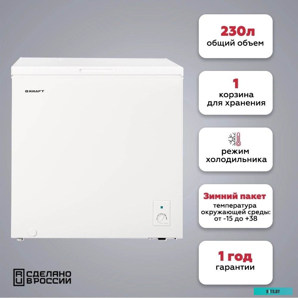 BD (W)-230RX Морозильный ларь BD (W)-230RX KRAFT