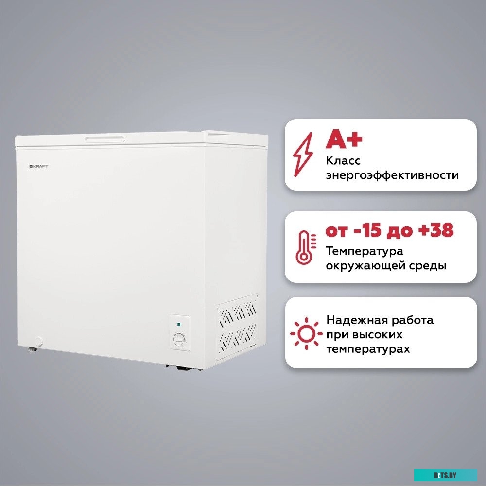 BD (W)-230RX Морозильный ларь BD (W)-230RX KRAFT
