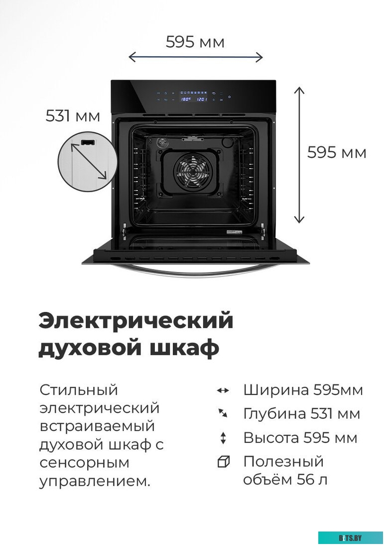 EOEC.566TB Шкаф духовой электрический MAUNFELD/ Шкаф духовой электрический, 56 л,595х595 мм, управление сенсорное, стекло в дверце 2, гриль,10 режимов