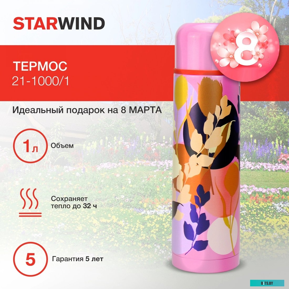 21-1000/2 Термос Starwind 21-1000/2 1л графитовый