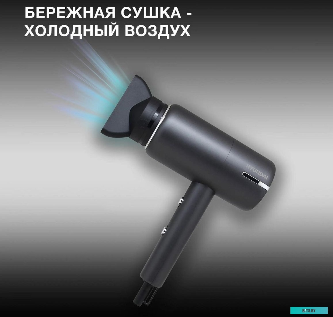 H-HDI0777 Фен Hyundai H-HDI0777 1500Вт черный/хром