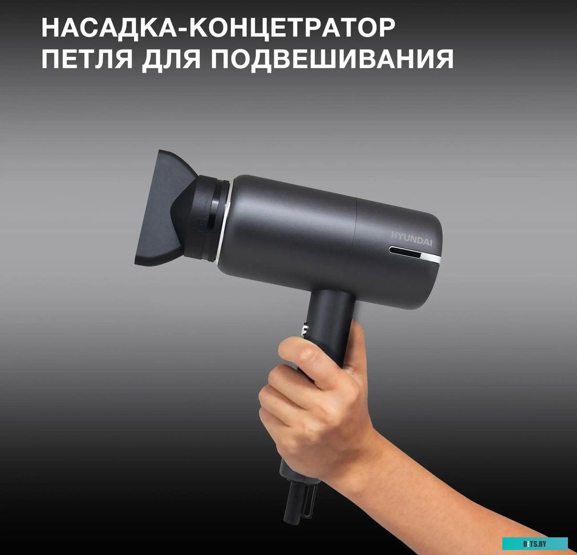 H-HDI0777 Фен Hyundai H-HDI0777 1500Вт черный/хром