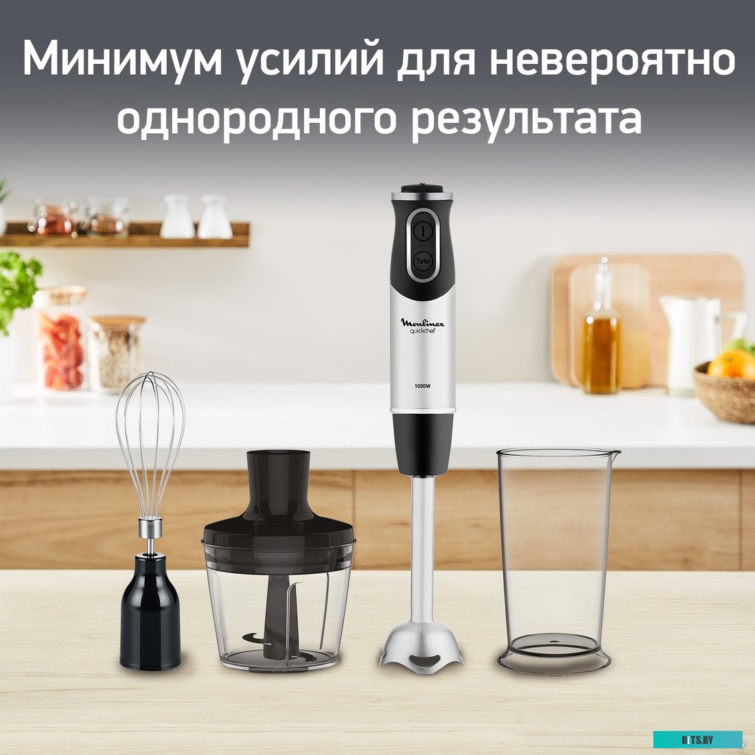 DD656832 Погружной блендер MOULINEX DD656832