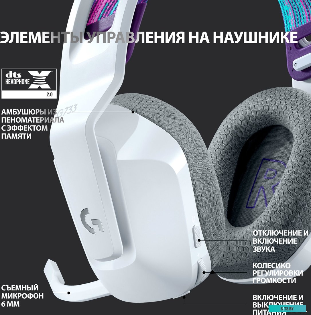 981-000885 Наушники с микрофоном Logitech G733 белый мониторные Radio оголовье (981-000885)
