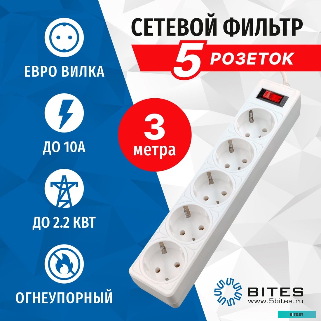 SP4W-530 Сетевой фильтр 5bites <SP4W-530> White <3м> ( 4  розетки )