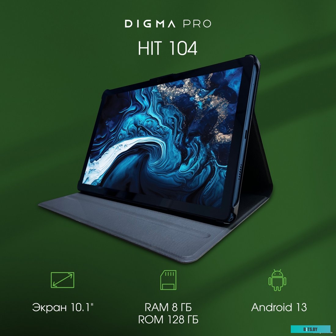 Планшет Digma Pro HIT 104 T606 8/128Gb синий