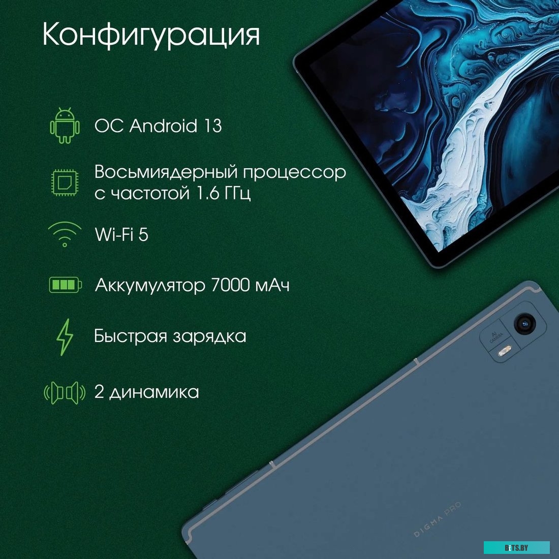 Планшет Digma Pro HIT 104 T606 8/128Gb синий