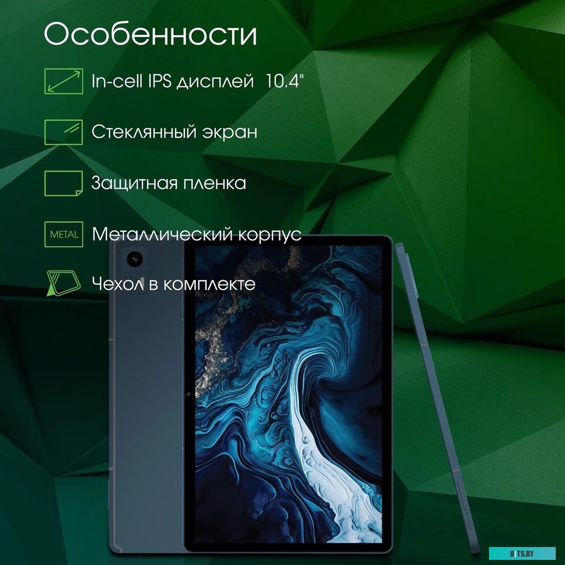 Планшет Digma Pro HIT 104 T606 8/128Gb синий
