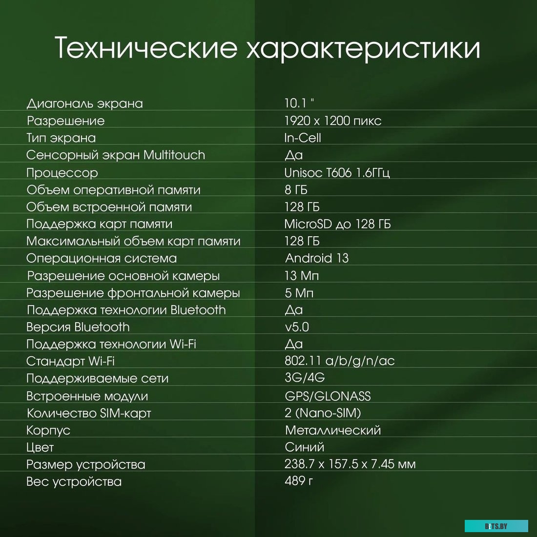 Планшет Digma Pro HIT 104 T606 8/128Gb синий