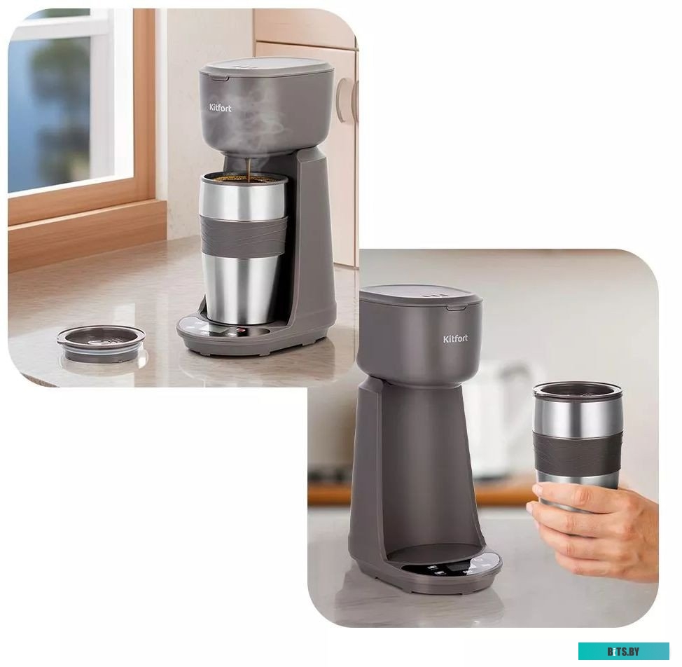KT-7304 Кофеварка "Kitfort" [KT-7304]