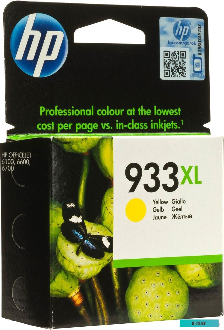 Картридж HP Officejet 933XL (CN056AE)