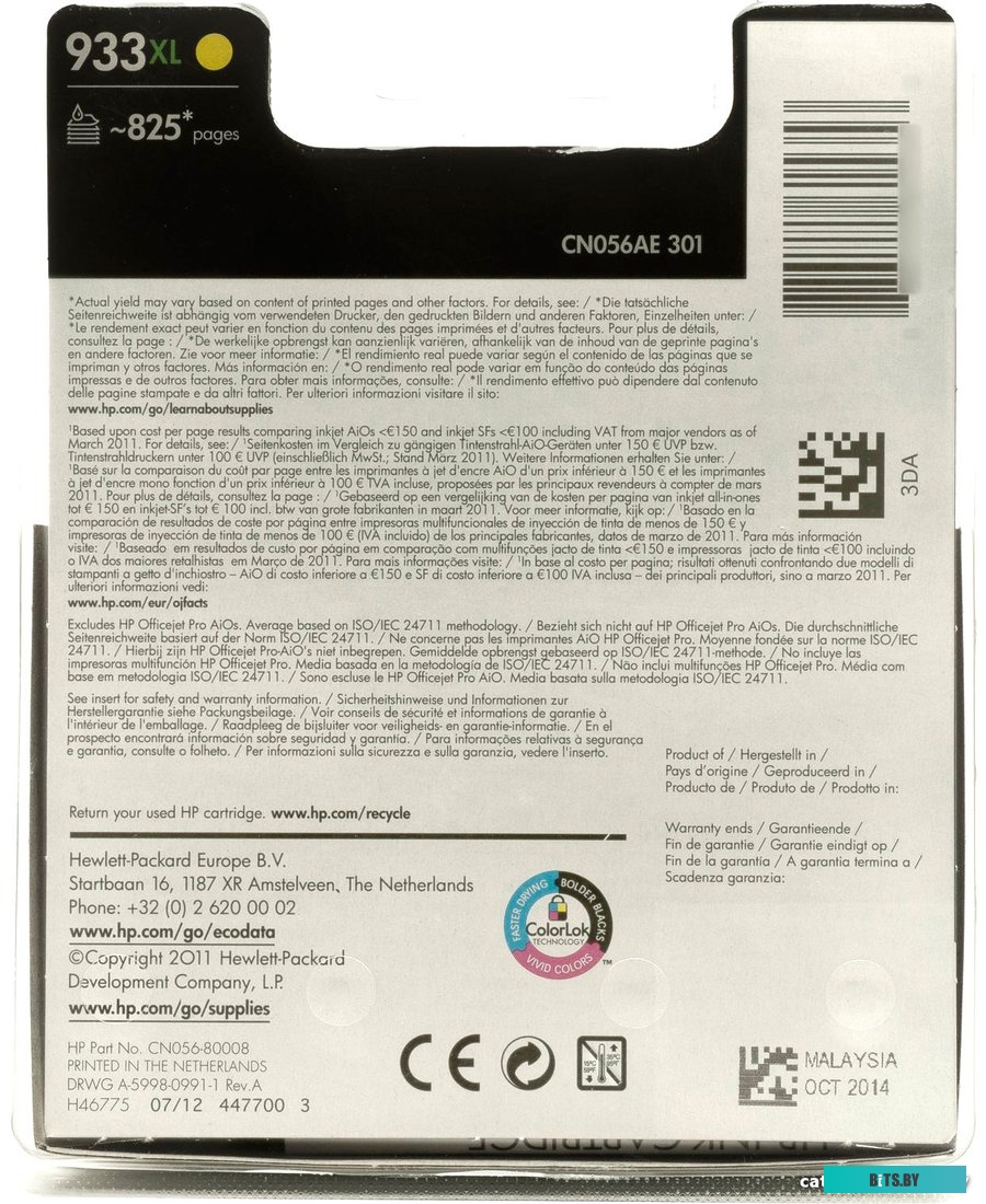 Картридж HP Officejet 933XL (CN056AE)