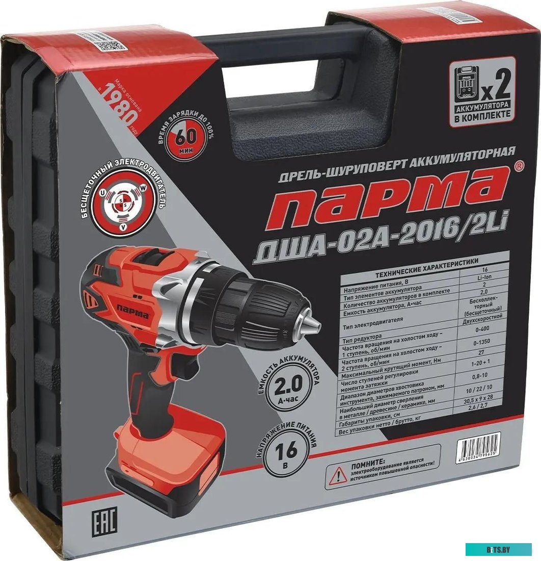 02.021.00010 4630034795625 Парма ДША-02А-2016/2Li 02.021.00010