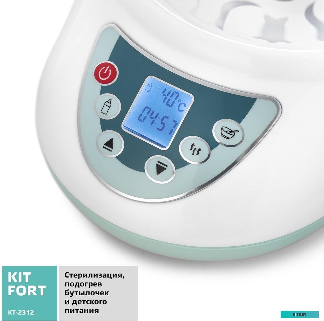KT-2312 Стерилизатор "Kitfort" [KT-2312]