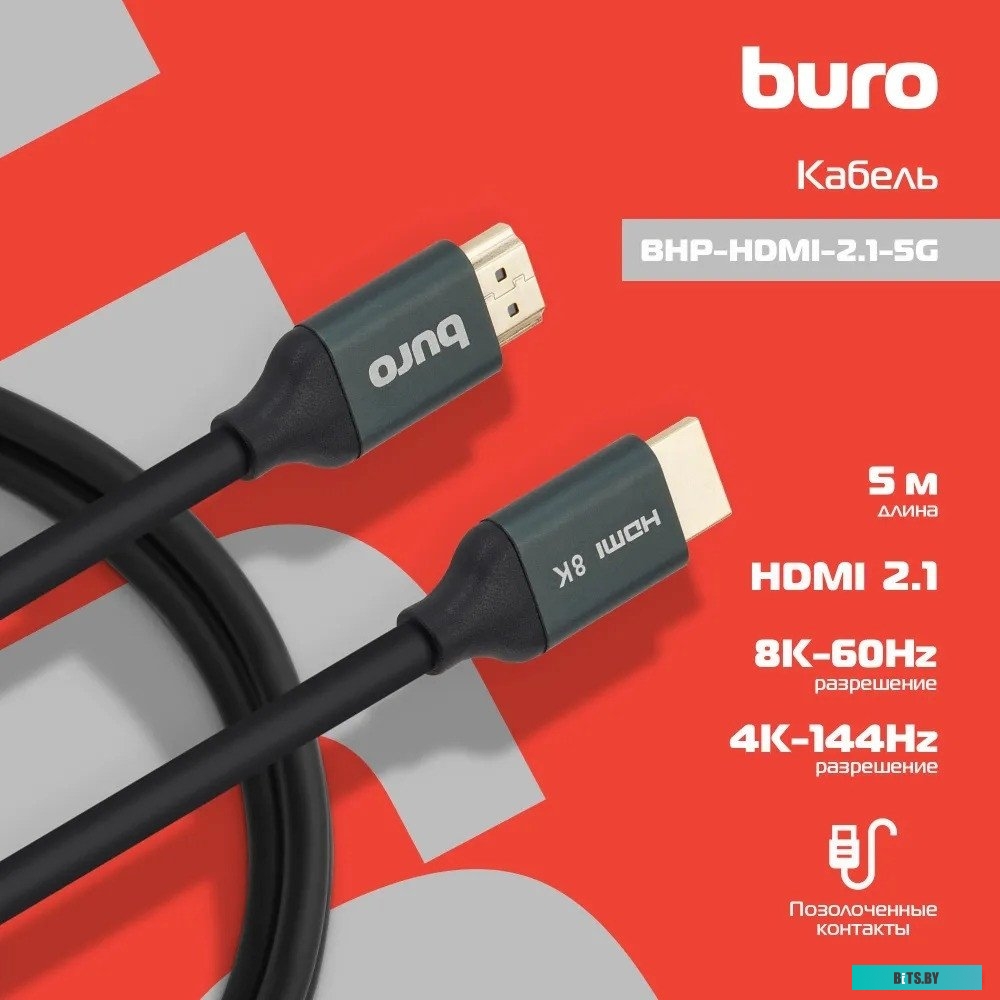 Кабель аудио-видео Buro BHP-HDMI-2.1-5G